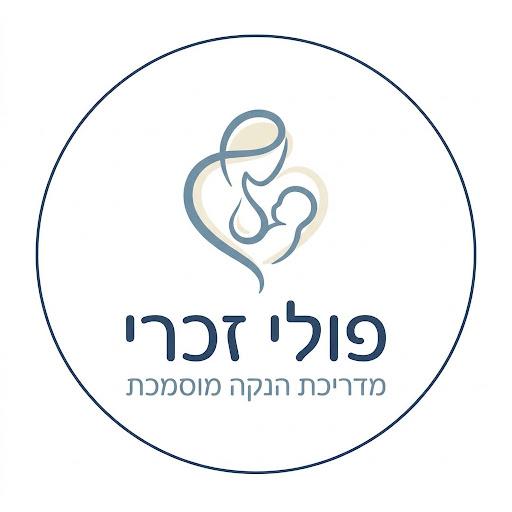 פולי זכרי